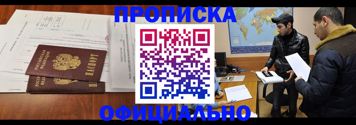 прописка для кредита в Кингисеппе