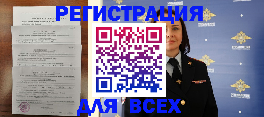 найти адрес прописки в Кингисеппе